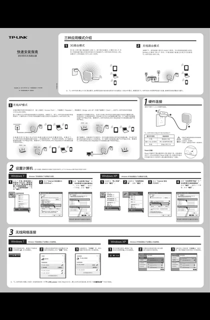 TP-LINK TL-WR703N v1
